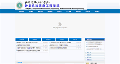 Desktop Screenshot of jsjx.whsw.cn
