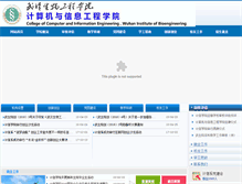 Tablet Screenshot of jsjx.whsw.cn