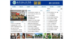 Desktop Screenshot of news.whsw.net
