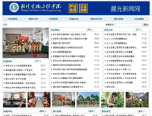 Tablet Screenshot of news.whsw.net