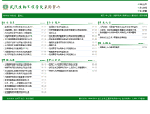 Tablet Screenshot of cgzx.whsw.cn