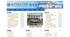 Desktop Screenshot of lib.whsw.cn